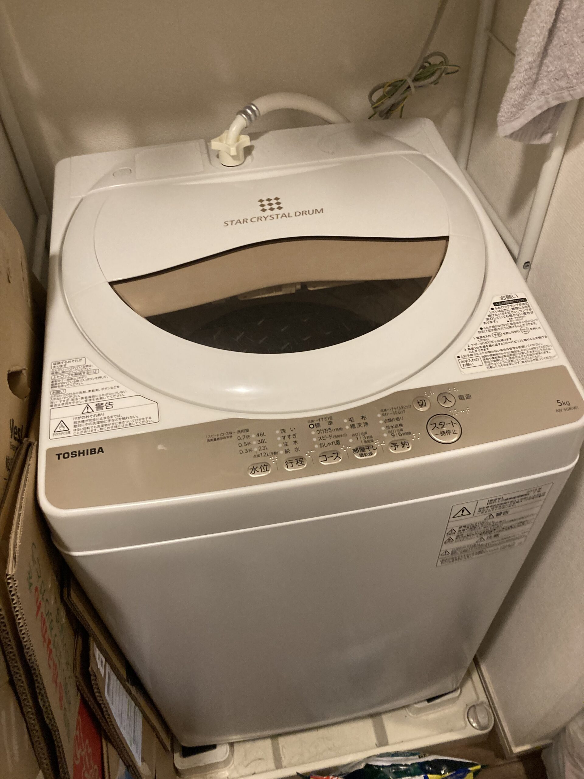 【千葉市中央区】引越しに伴う洗濯機の回収実績!最短10分でスッキリ解決